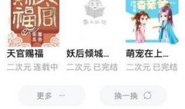 娱乐吃瓜娘娘免费阅读全文,揭秘娱乐圈幕后真相